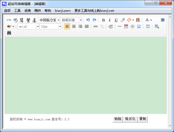 超级网络编辑器