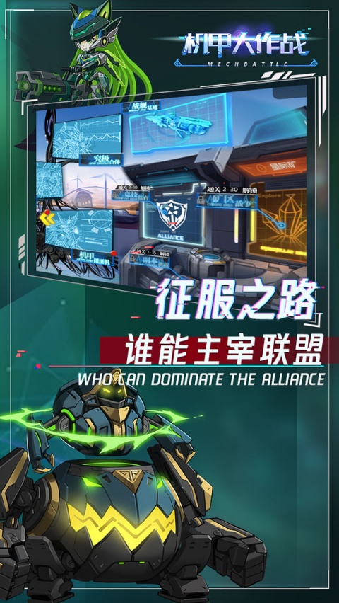 机甲大作战手游