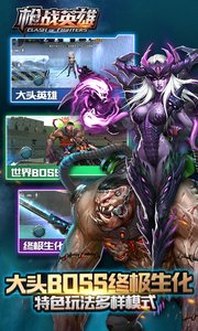 枪战英雄体验服