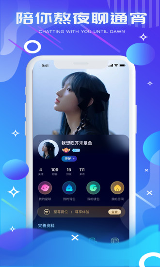 气泡星球app