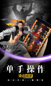 命运战歌华为版