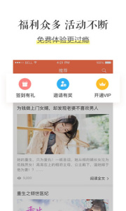 乐书小说客户端