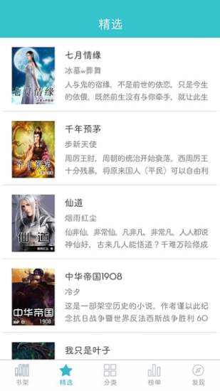 小说阅读大全免费阅读版