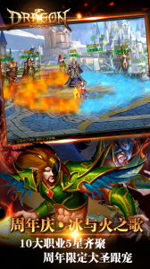 龙之力量游戏