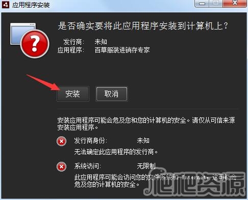 百草服装进销存专家