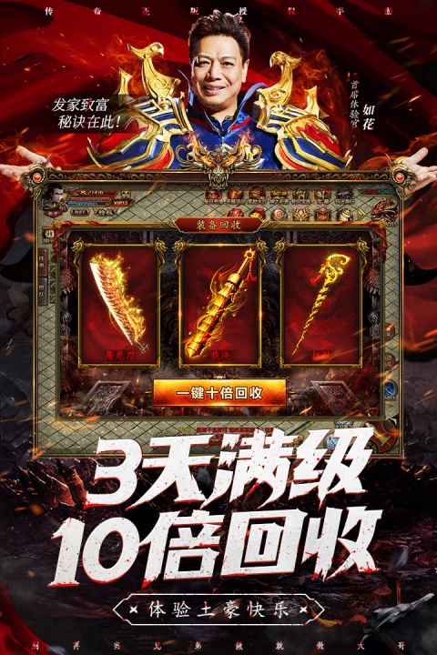 雷霆霸业九游版