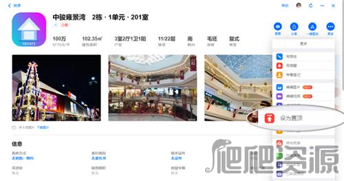 房在线房产中介管理系统