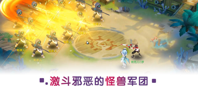 勇者之旅手机版