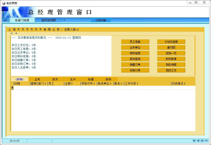 AH企业管理系统