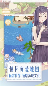 暖暖环游世界官方版