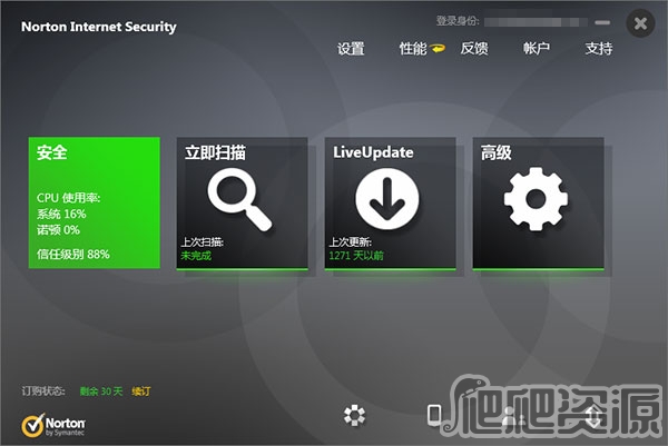 诺顿网络安全特警