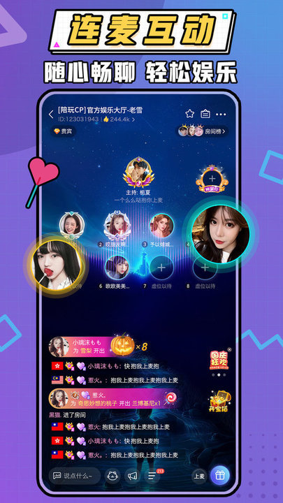 暖听语音app