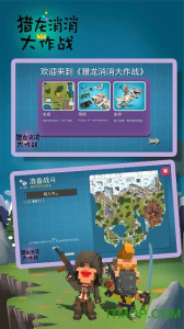 猎龙消消大作战无限钻石版