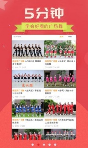 糖豆广场舞最新版