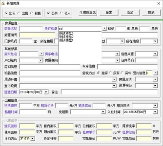PK990房产中介系统