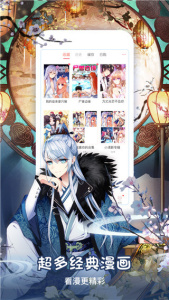 闪电漫画免费阅读版