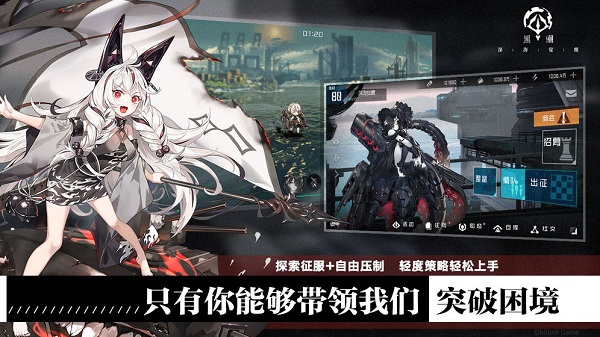 黑潮深海觉醒b服