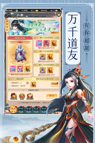 青灵御剑诀九游版