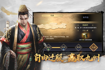 三十六计手游最新版