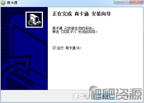 商卡通会员管理系统