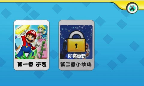 超级玛丽2街机版