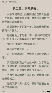 西红柿小说免流量版