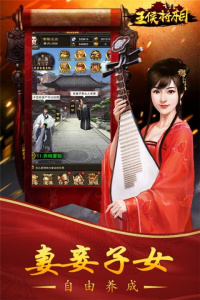 王侯将相最新版