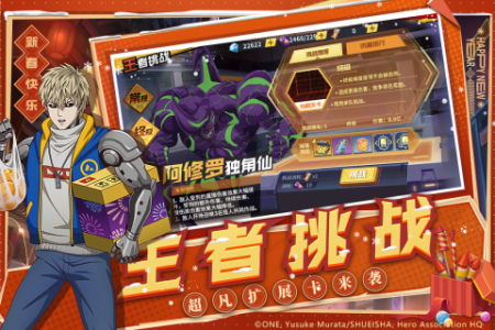 一拳超人最强之男华为版