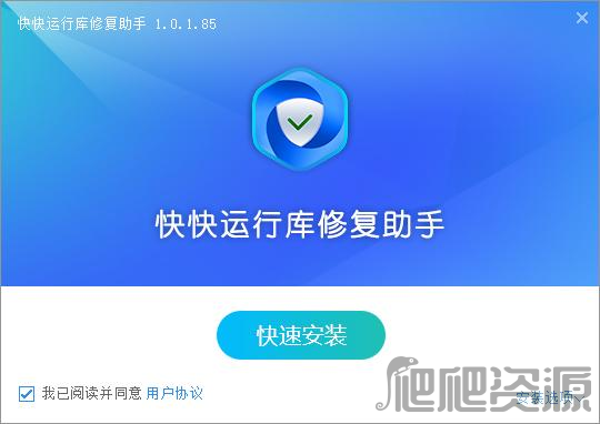 快快运行库修复助手