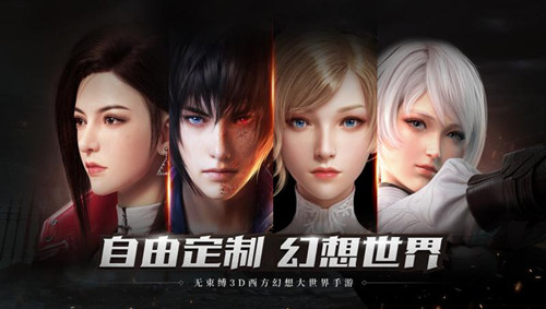 神谕幻想公测版