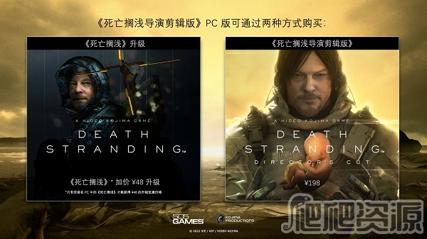 死亡搁浅：导演剪辑版