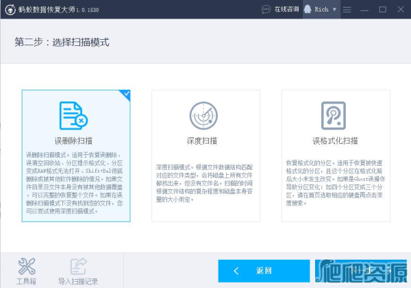 蚂蚁文件数据恢复