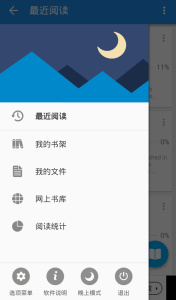 静读天下历史版