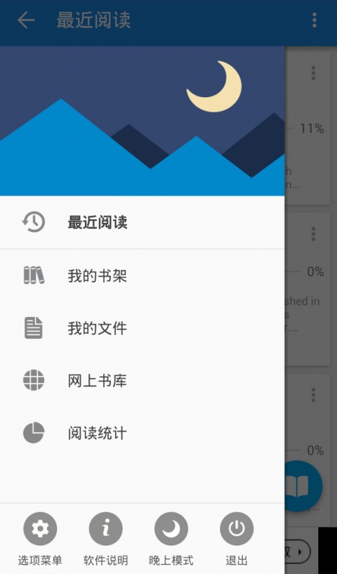 静读天下历史版