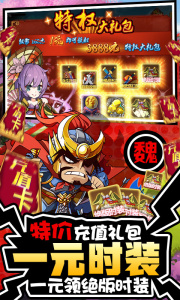 三国大作战qq版