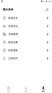 墨水阅读去广告版