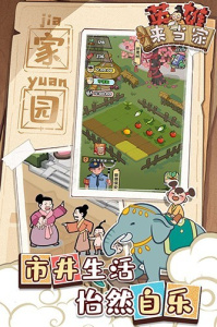 英雄来当家九游版