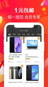 萌推商城app