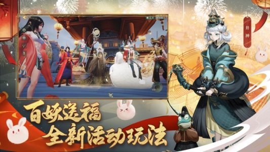 神都夜行录官方正版