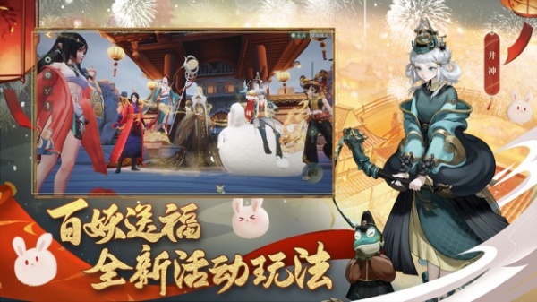 神都夜行录官方正版