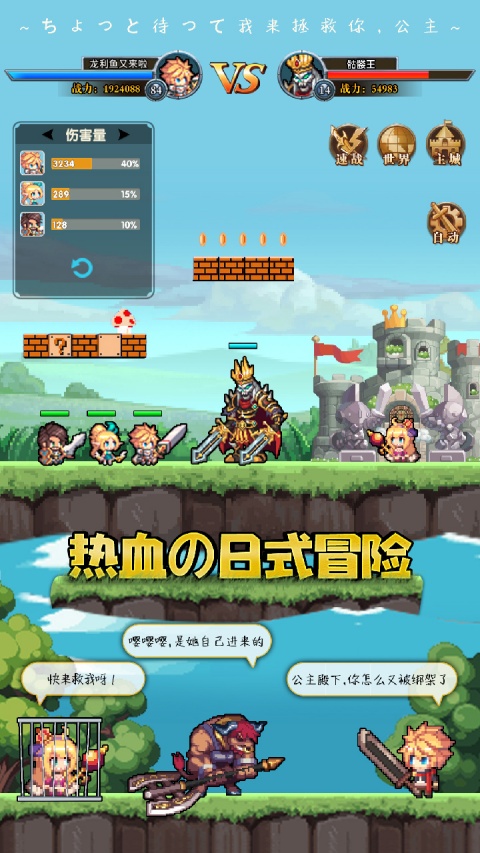 异次元大作战官方版