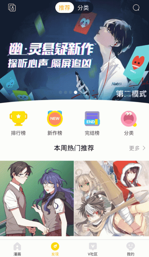 热辣漫画无弹窗版