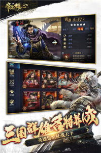 帝王雄心九游版