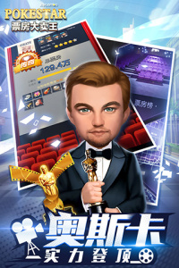 票房大卖王网易版