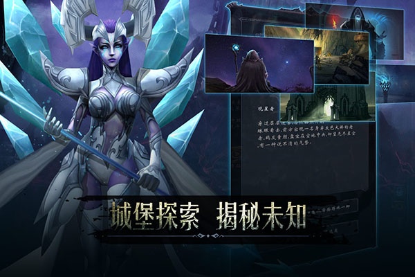 黑暗城堡应用宝版