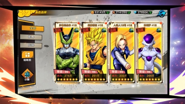 龙珠觉醒手机版