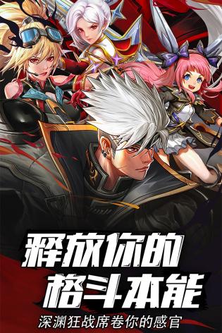 异界深渊觉醒官方版