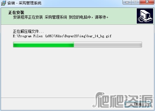 宏达采购管理系统