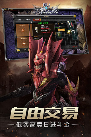 天使之战华为版