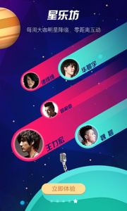 繁星直播初始版